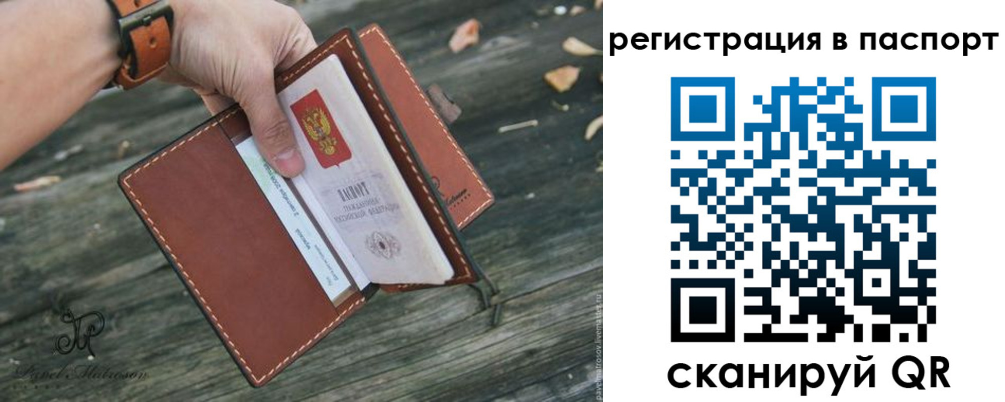 временная регистрация купить в Сальске