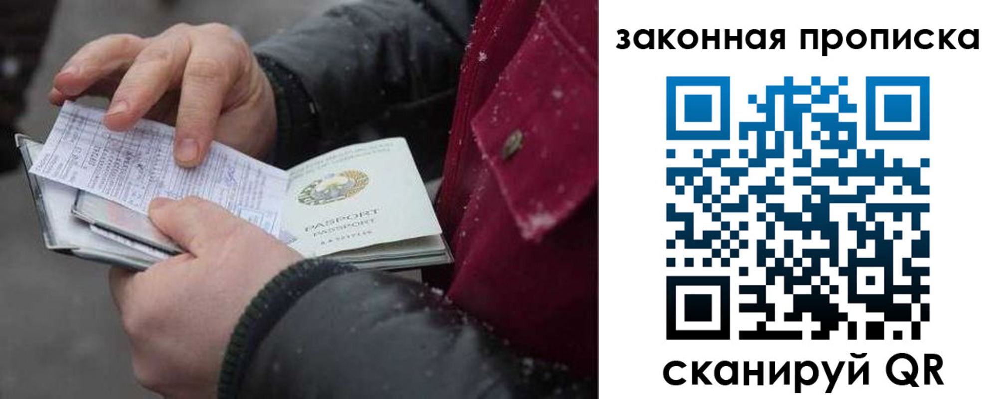 временная регистрация купить в Сальске