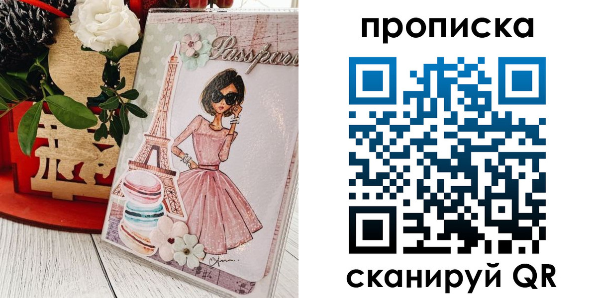 прописка для школы в Сальске