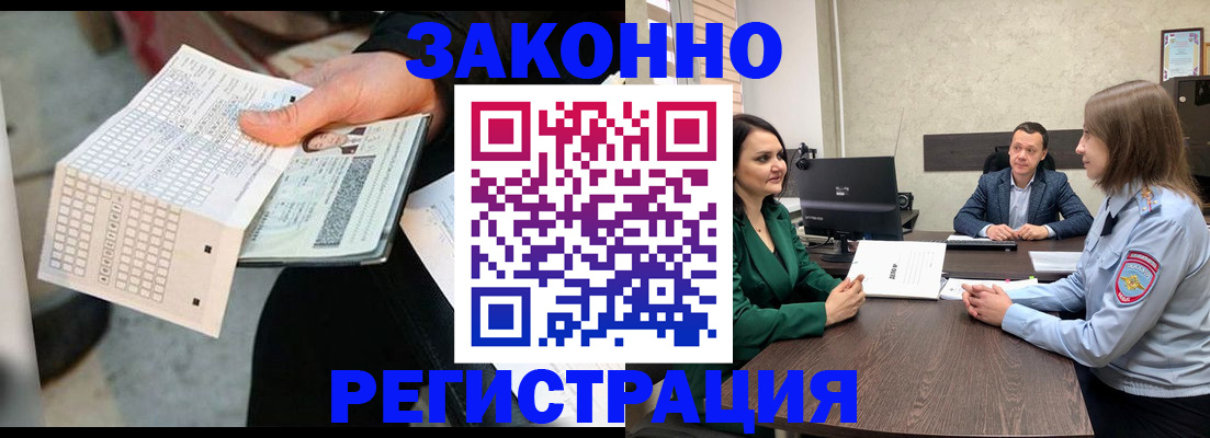 прописка 2025 в Сальске