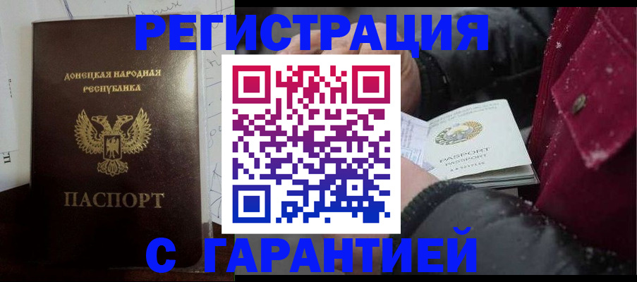 прописка поиск в Сальске