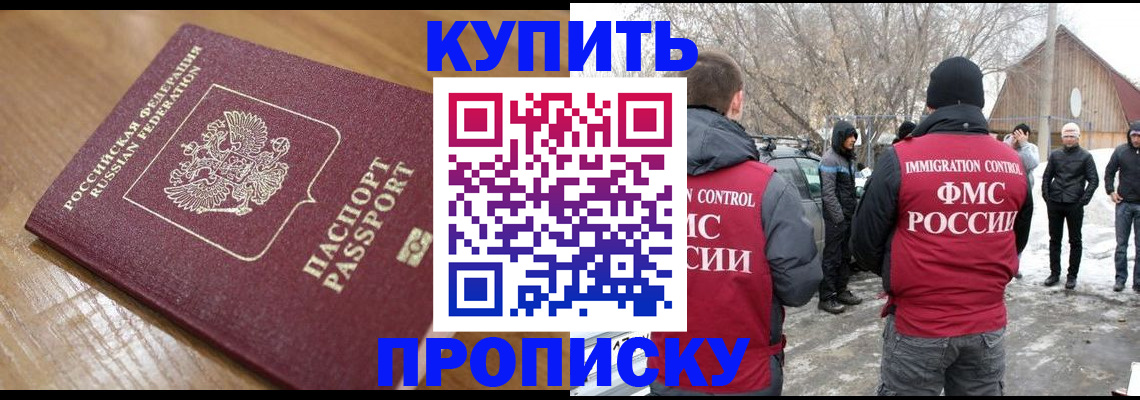 временная регистрация гарантия в Сальске